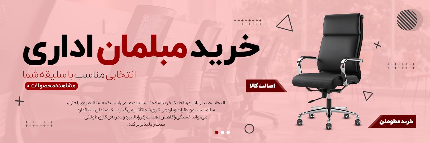 اسلایدر محصولات